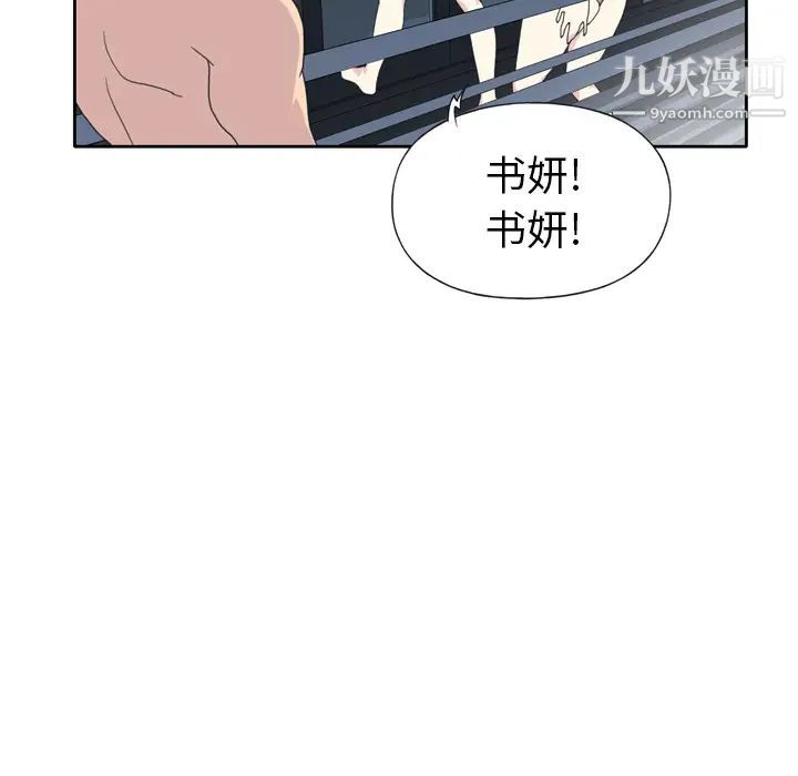 《15少女漂流记》漫画 第35話