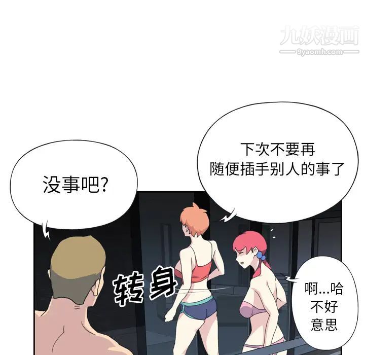 《15少女漂流记》漫画 第35話