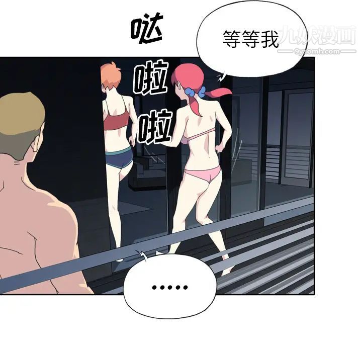《15少女漂流记》漫画 第35話