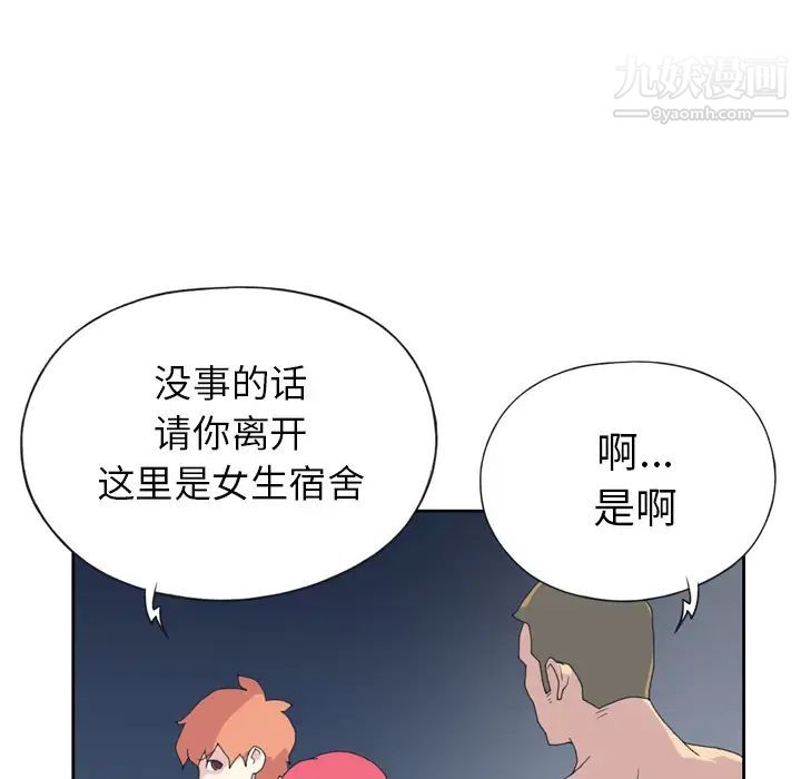 《15少女漂流记》漫画 第35話