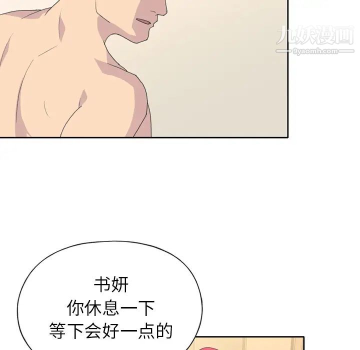 《15少女漂流记》漫画 第35話