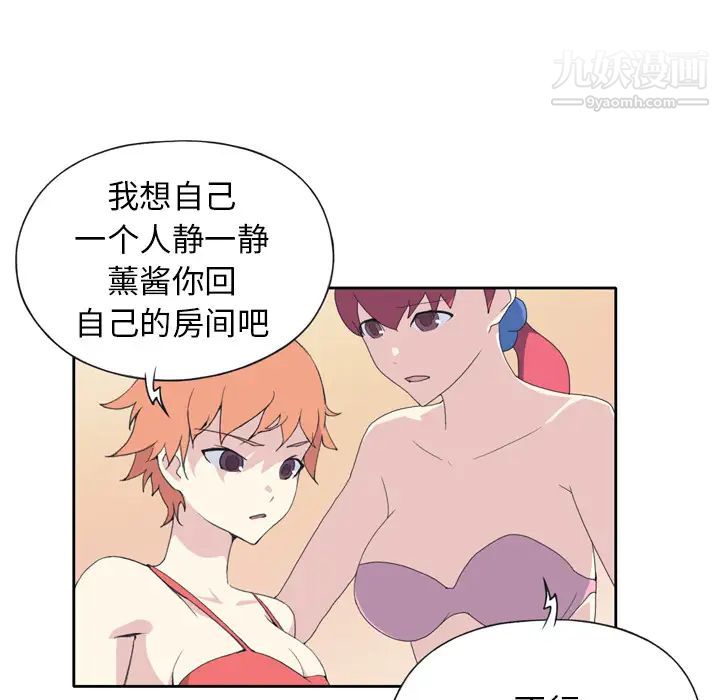 《15少女漂流记》漫画 第35話
