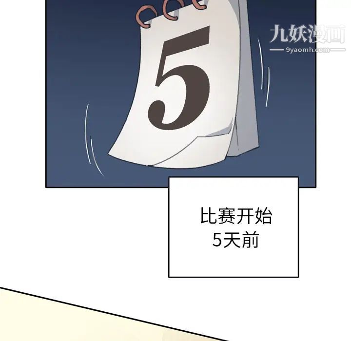 《15少女漂流记》漫画 第35話