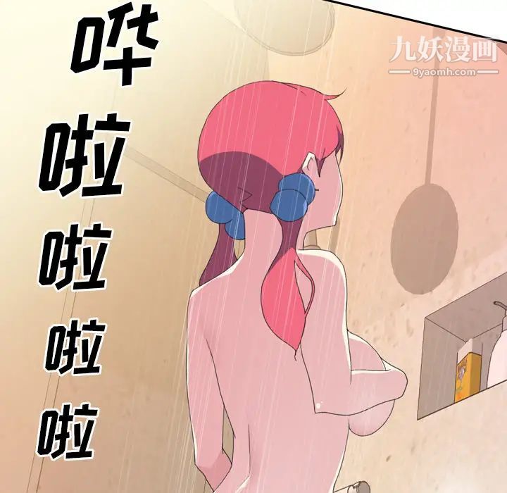 《15少女漂流记》漫画 第35話