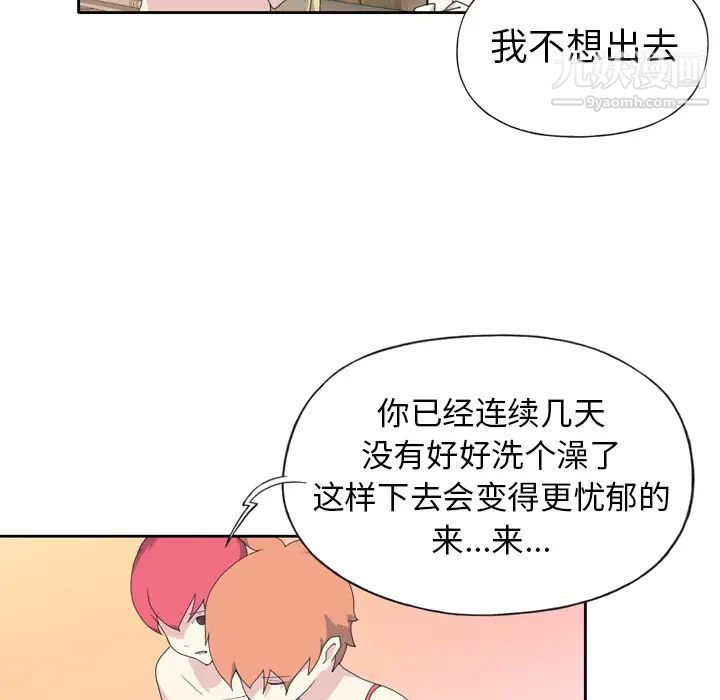 《15少女漂流记》漫画 第35話