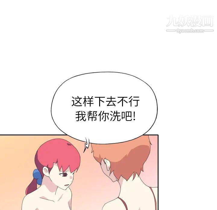 《15少女漂流记》漫画 第35話