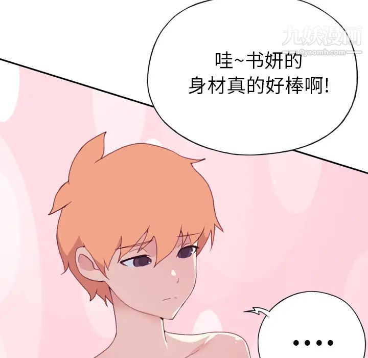 《15少女漂流记》漫画 第35話