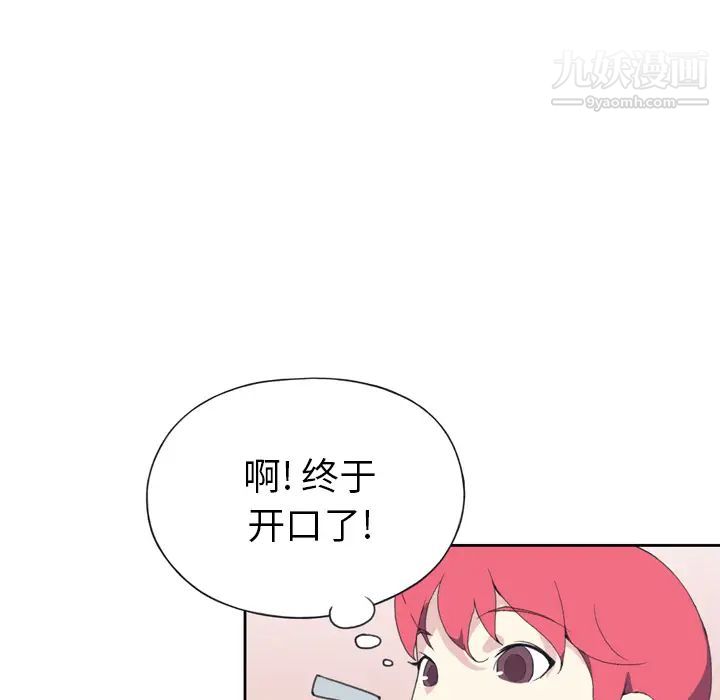 《15少女漂流记》漫画 第35話