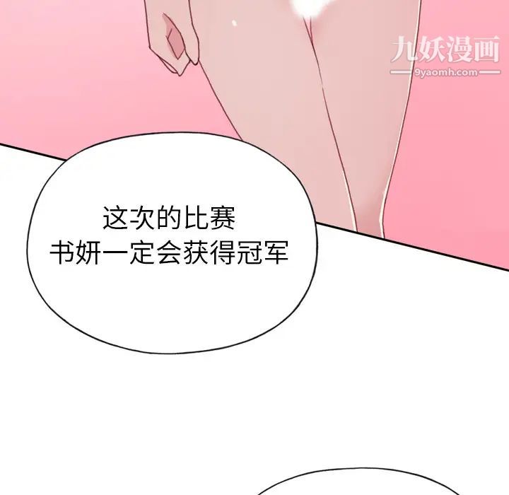 《15少女漂流记》漫画 第35話