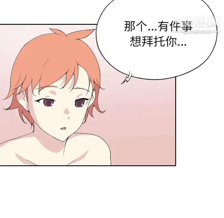 《15少女漂流记》漫画 第35話