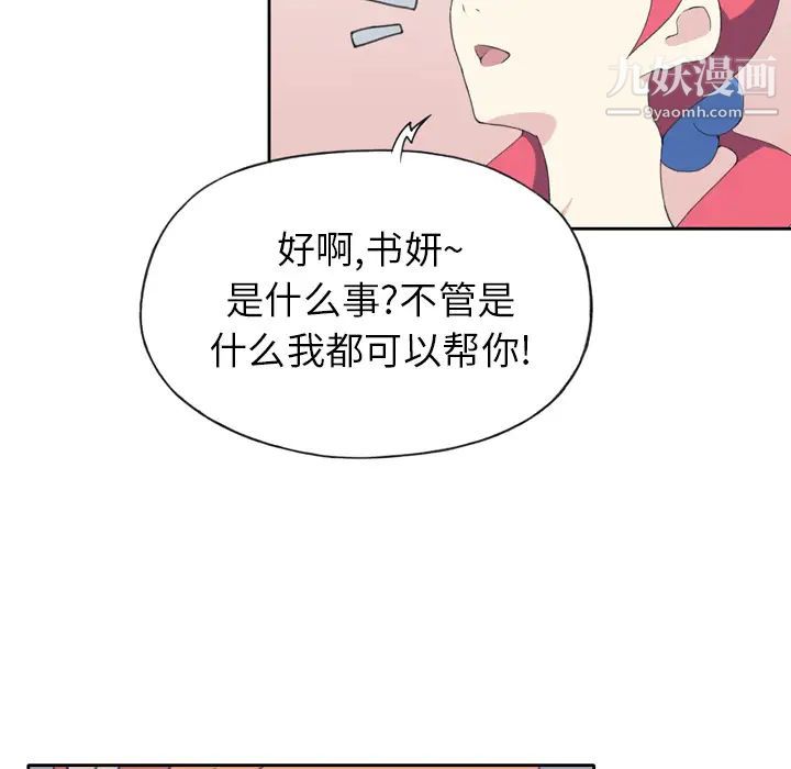 《15少女漂流记》漫画 第35話