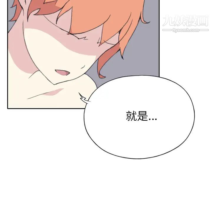 《15少女漂流记》漫画 第35話