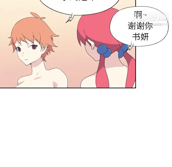 《15少女漂流记》漫画 第36話
