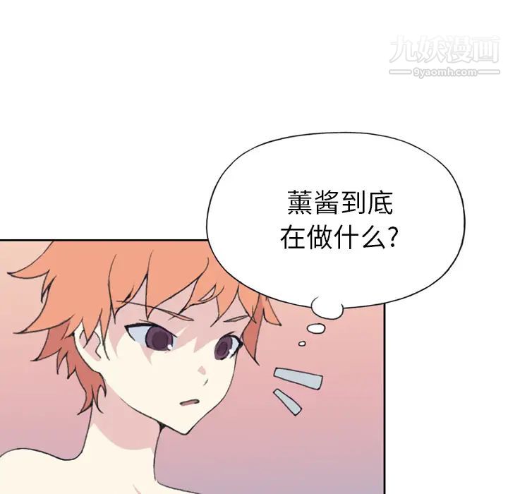 《15少女漂流记》漫画 第36話
