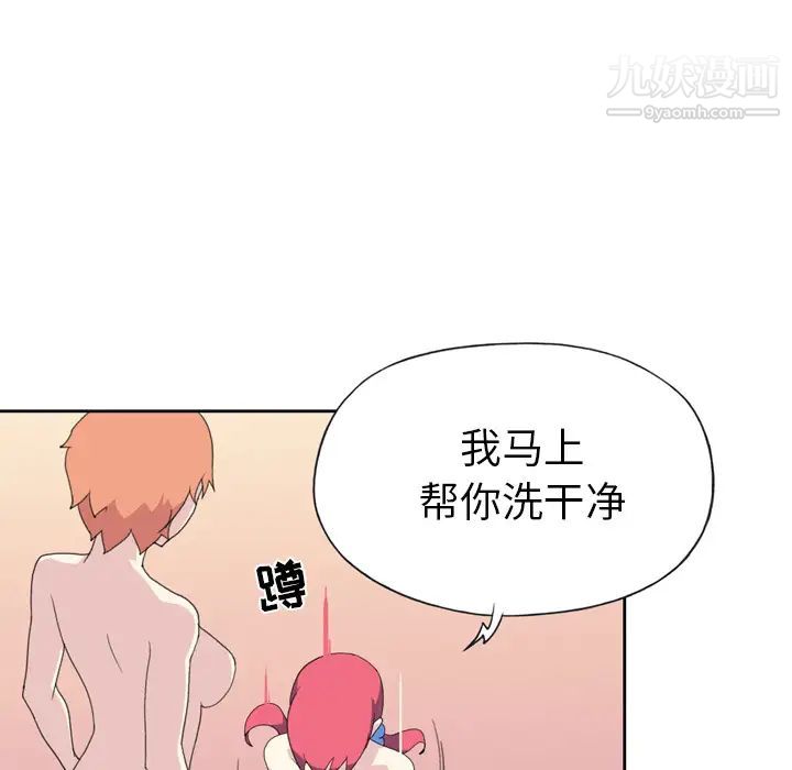 《15少女漂流记》漫画 第36話