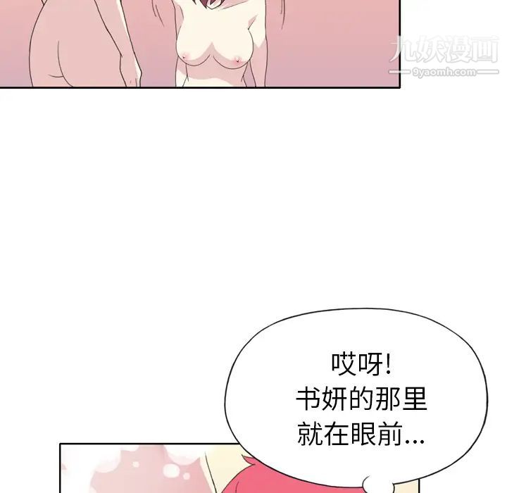《15少女漂流记》漫画 第36話