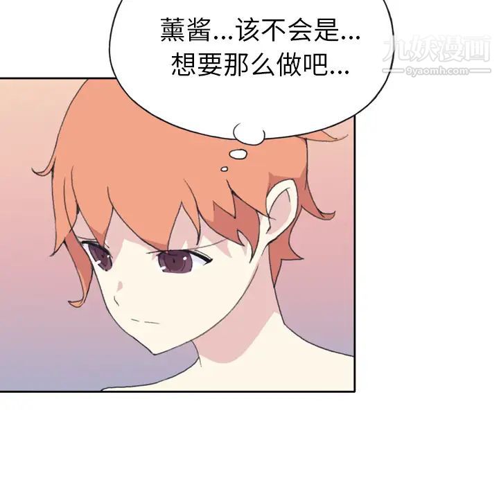 《15少女漂流记》漫画 第36話