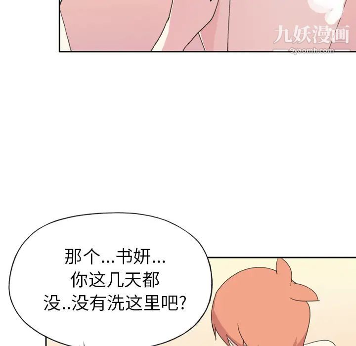 《15少女漂流记》漫画 第36話