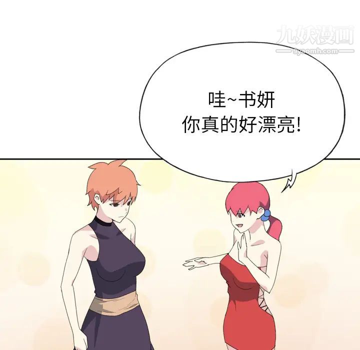 《15少女漂流记》漫画 第36話