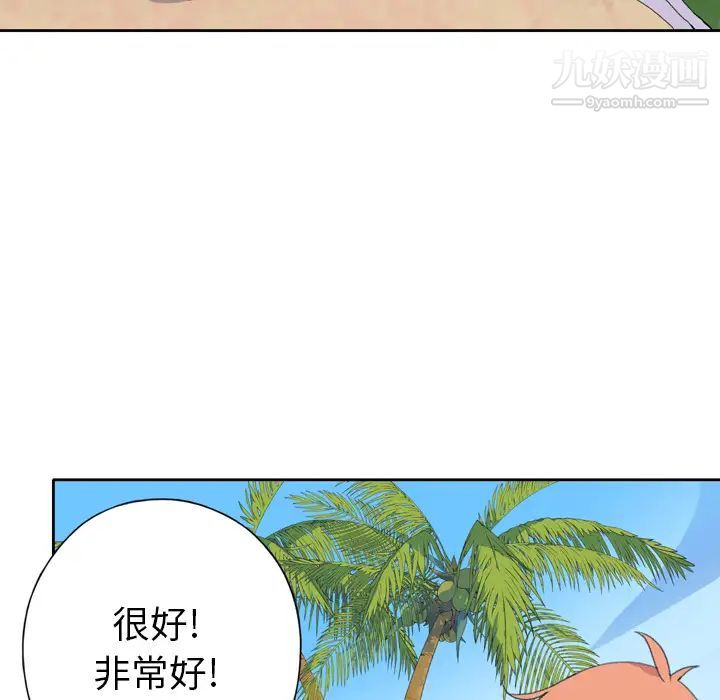 《15少女漂流记》漫画 第36話