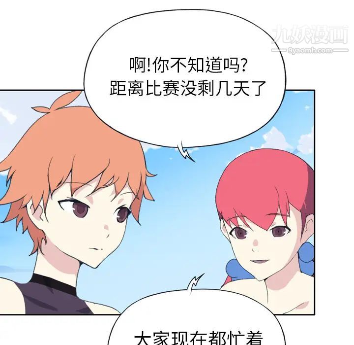 《15少女漂流记》漫画 第36話