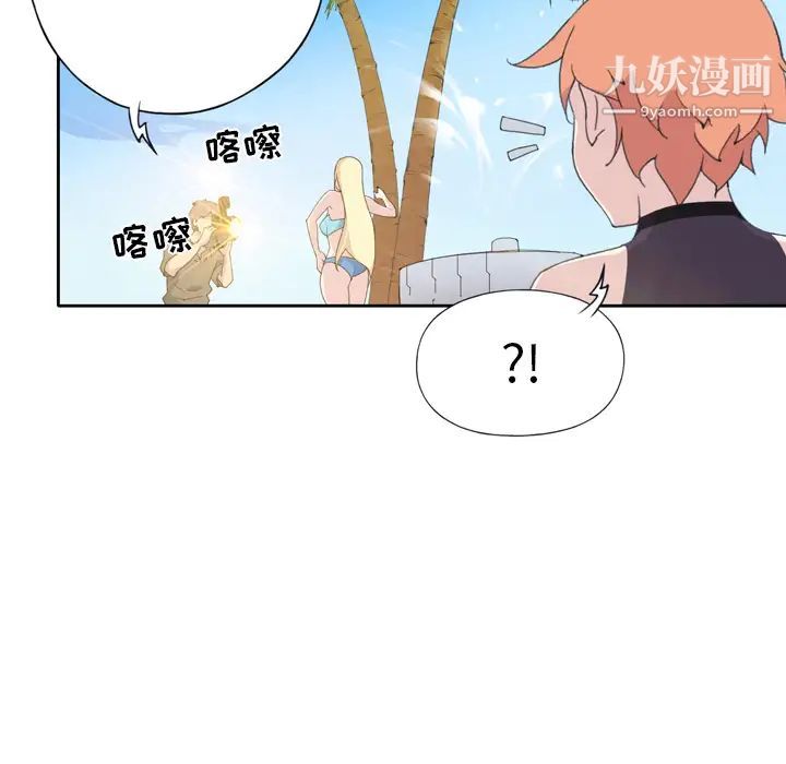 《15少女漂流记》漫画 第36話