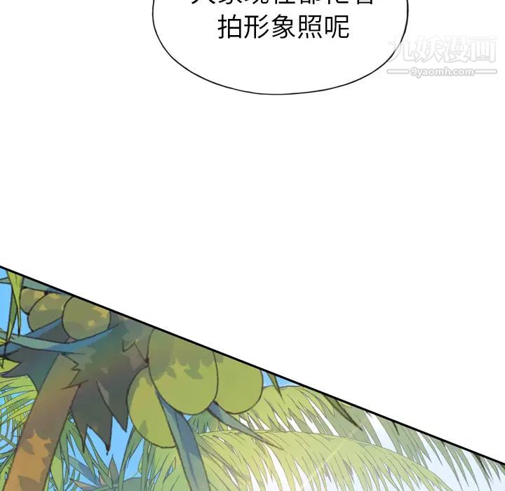 《15少女漂流记》漫画 第36話