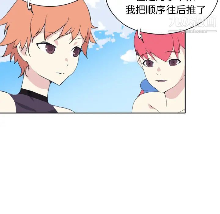 《15少女漂流记》漫画 第36話