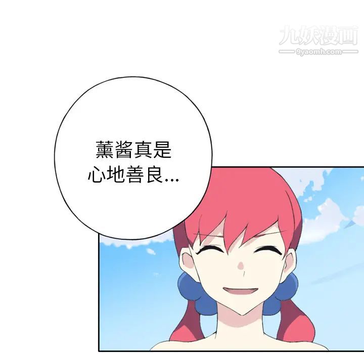 《15少女漂流记》漫画 第36話