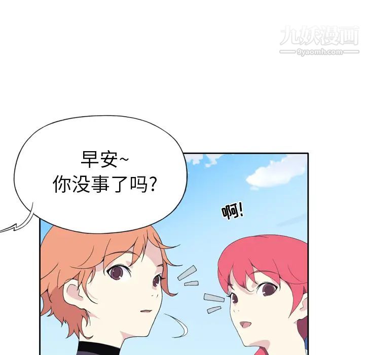 《15少女漂流记》漫画 第36話