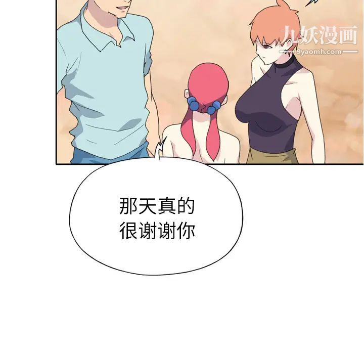 《15少女漂流记》漫画 第36話