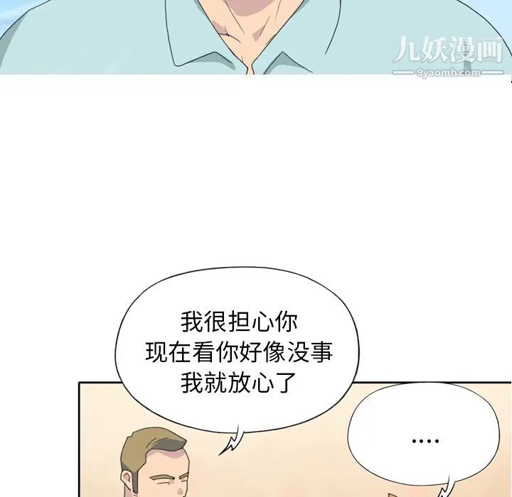 《15少女漂流记》漫画 第36話