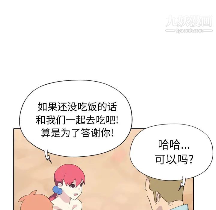 《15少女漂流记》漫画 第36話
