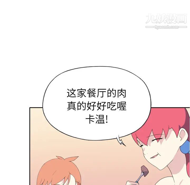 《15少女漂流记》漫画 第36話