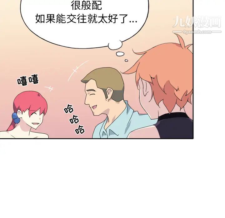 《15少女漂流记》漫画 第36話
