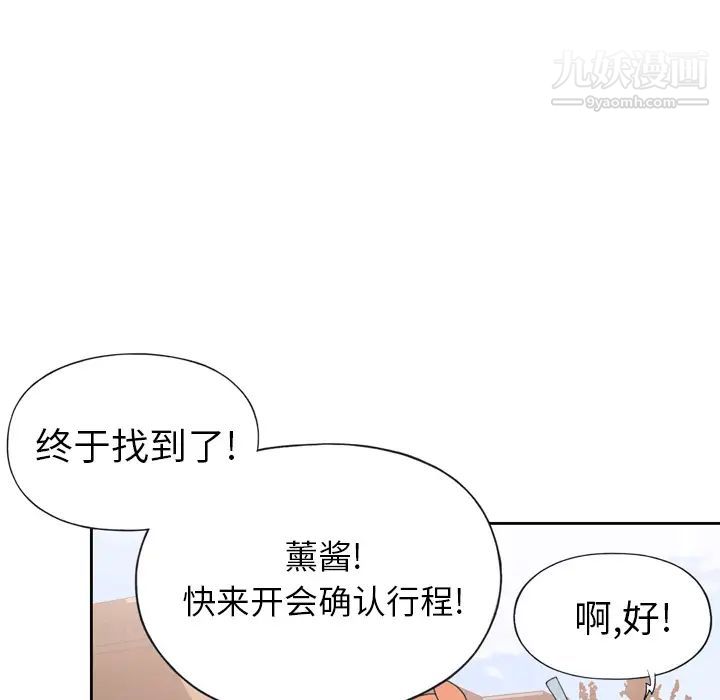 《15少女漂流记》漫画 第36話