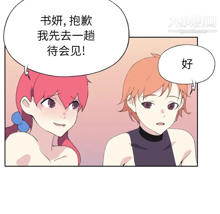 《15少女漂流记》漫画 第36話