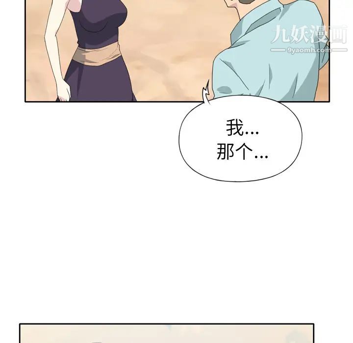 《15少女漂流记》漫画 第36話