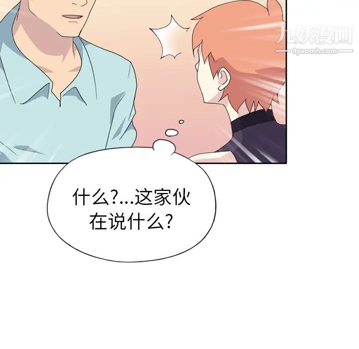《15少女漂流记》漫画 第36話