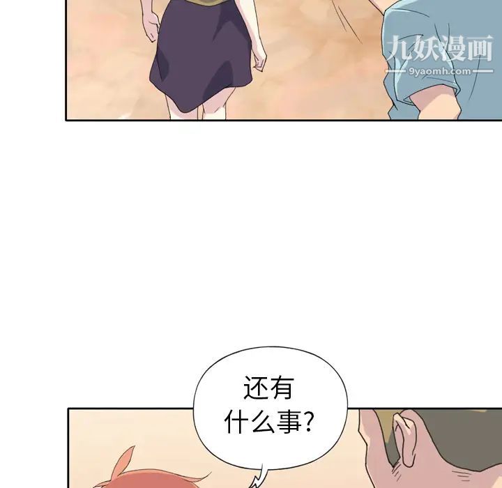 《15少女漂流记》漫画 第36話