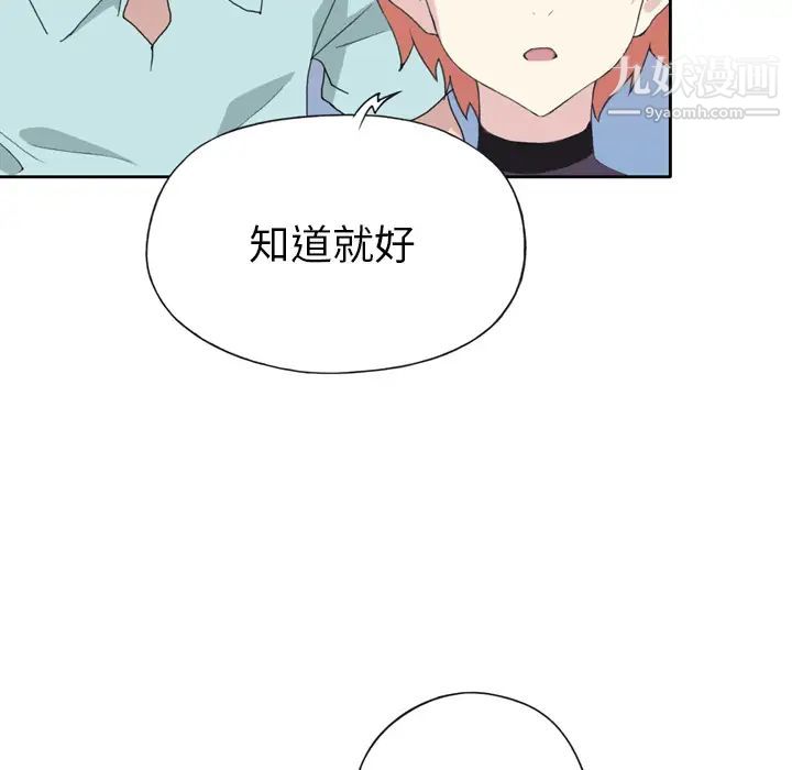 《15少女漂流记》漫画 第36話