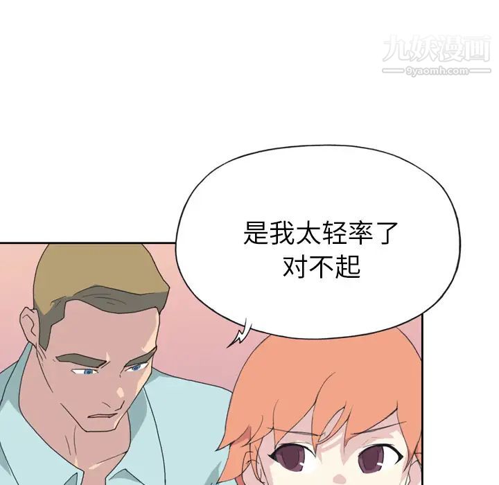 《15少女漂流记》漫画 第36話
