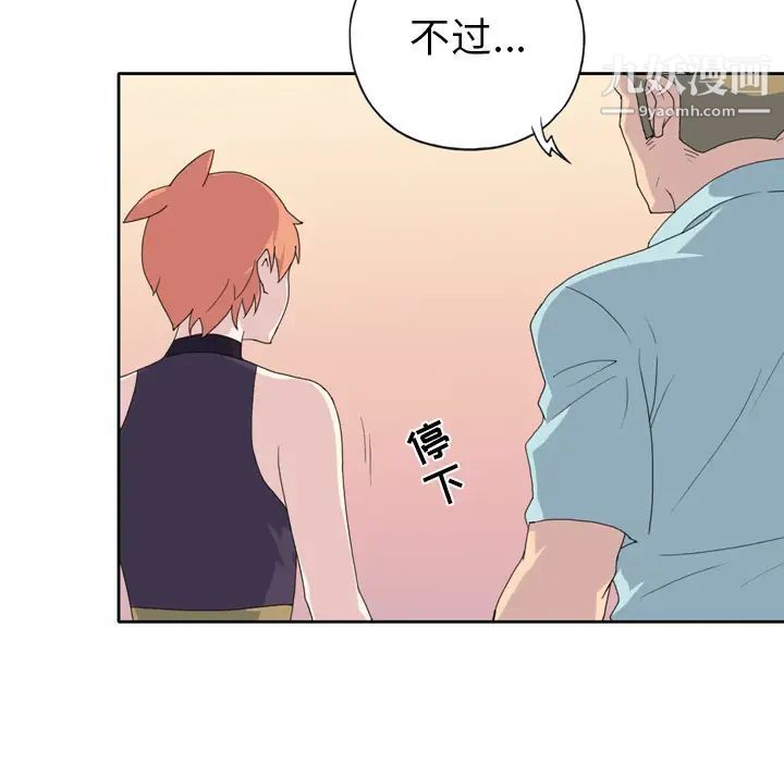 《15少女漂流记》漫画 第36話