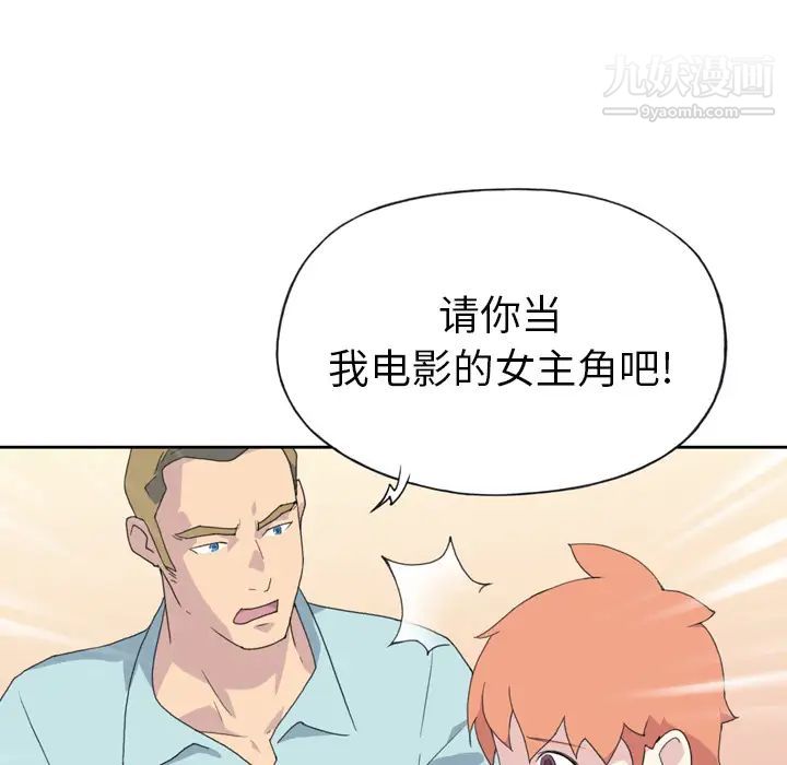 《15少女漂流记》漫画 第36話