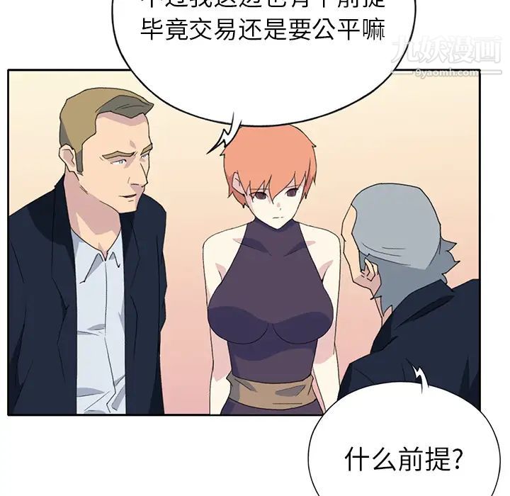 《15少女漂流记》漫画 第38話