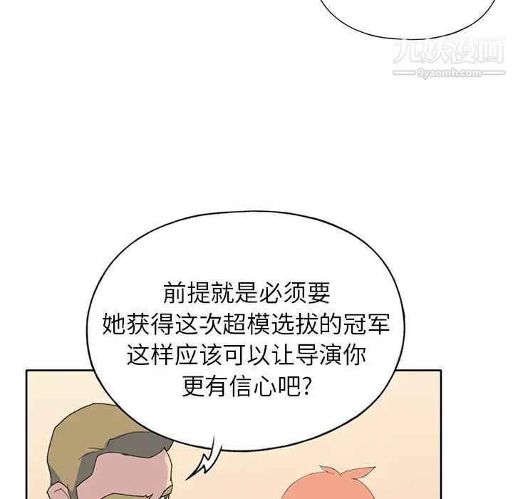 《15少女漂流记》漫画 第38話