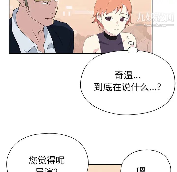 《15少女漂流记》漫画 第38話