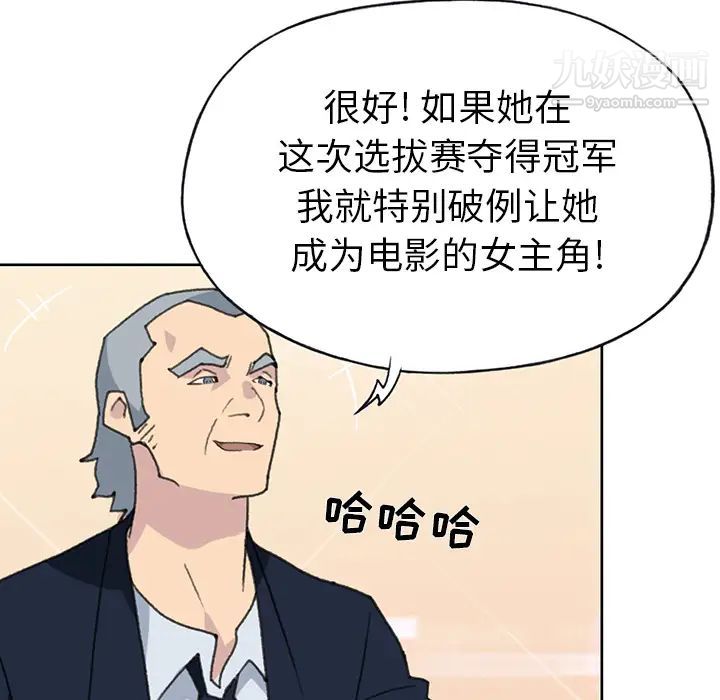 《15少女漂流记》漫画 第38話