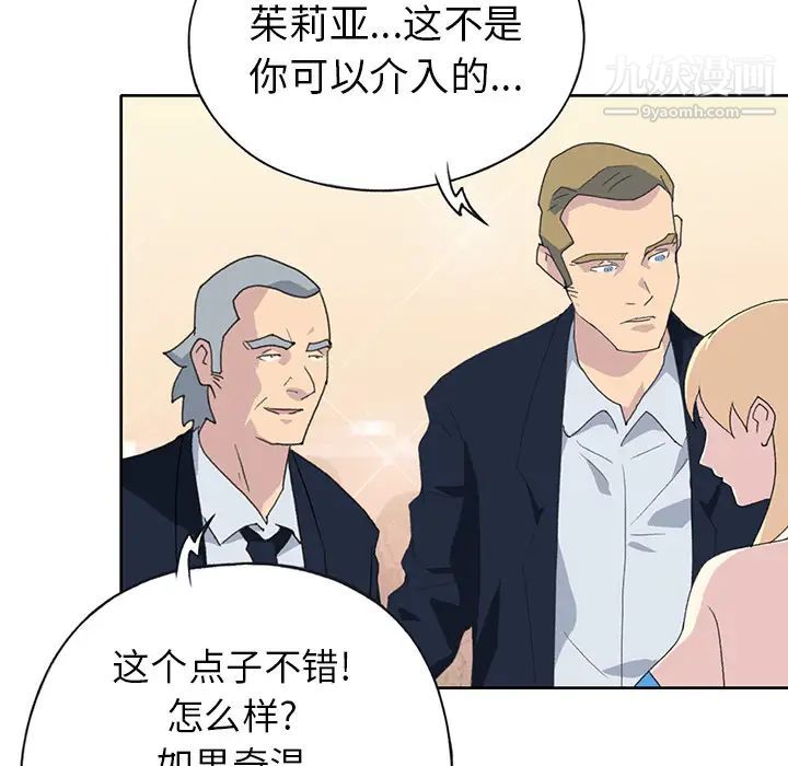 《15少女漂流记》漫画 第38話