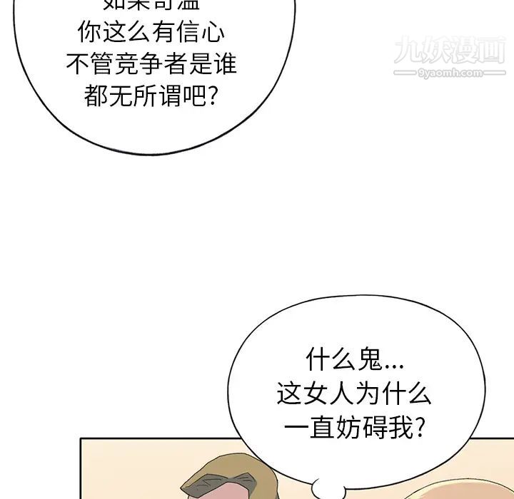 《15少女漂流记》漫画 第38話